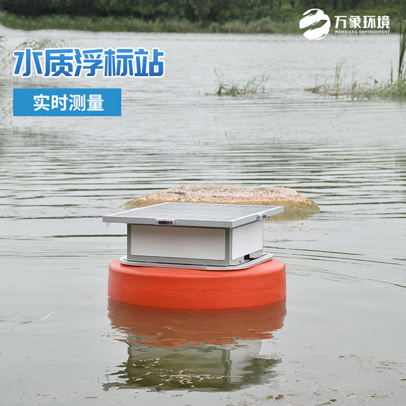 浮標水質監(jiān)測設備可以幫助治理河流污染