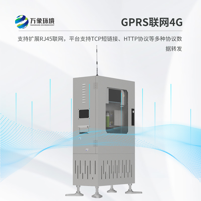 取水水質(zhì)六參數(shù)在線監(jiān)測系統(tǒng)——智能化、網(wǎng)絡(luò)化、集成化