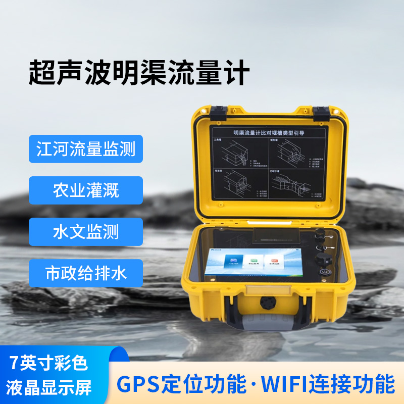 巴歇爾槽明渠流量計是什么？