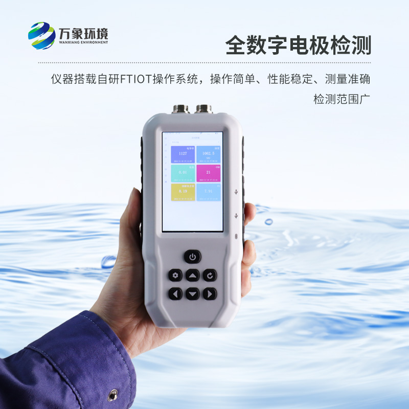 便攜式溶解氧測定儀：即時反饋，精準高效的水質監測設備