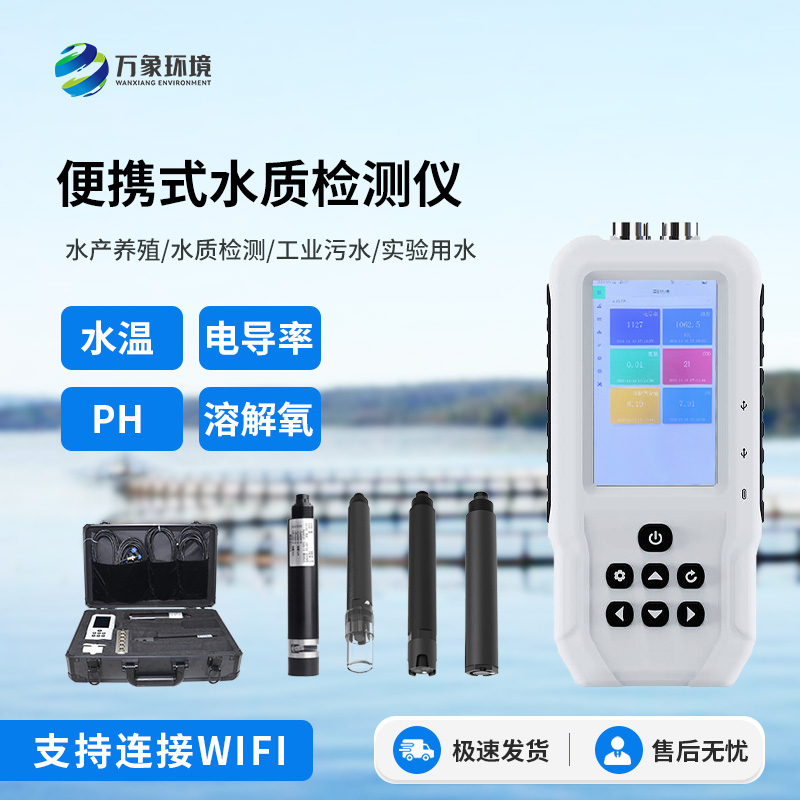 便攜式電導(dǎo)率測定儀可以用來干什么？