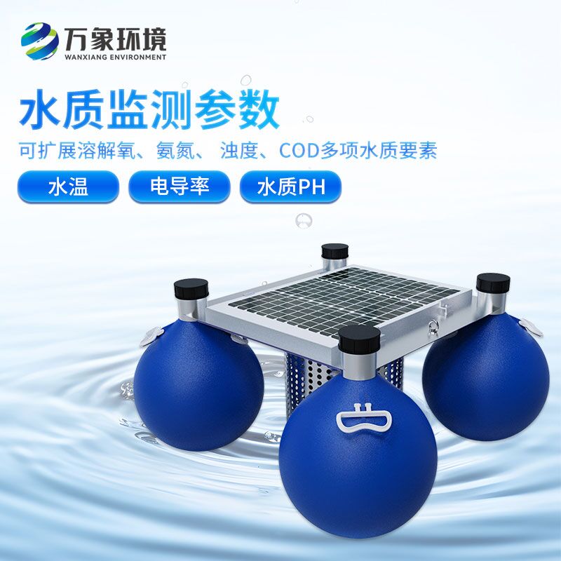 水域“守護者”:漂浮式水質自動監測站的奧秘