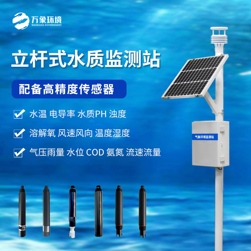 魚塘水質監測設備有什么過人之處!