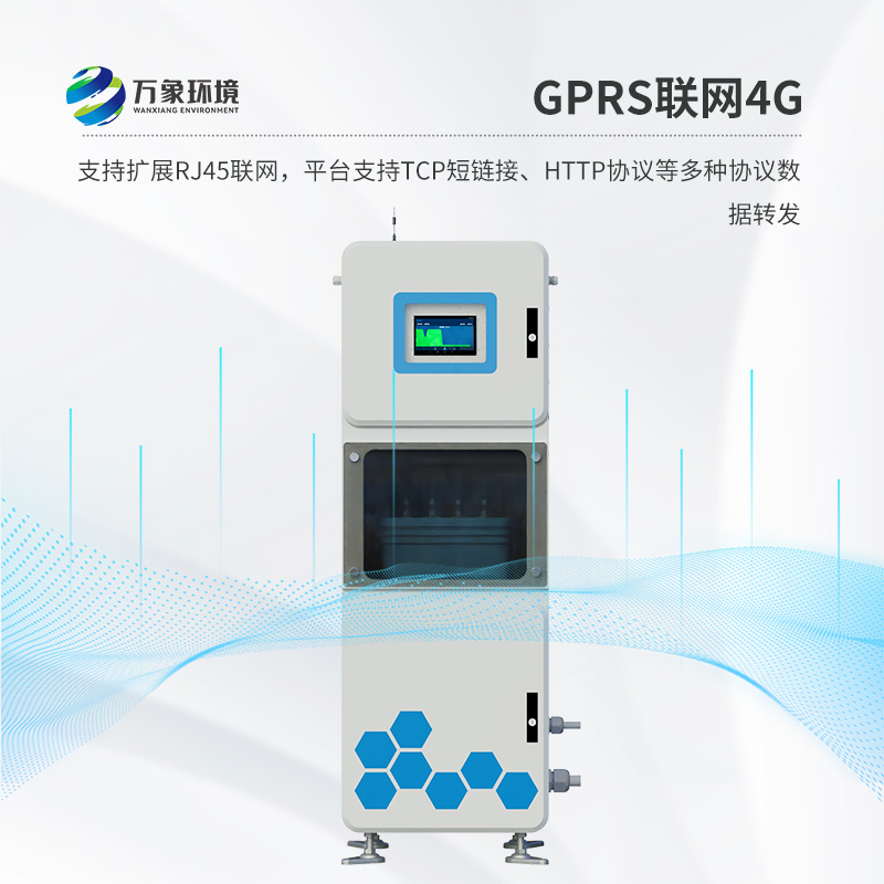 多參數水質在線監測系統,是什么設備?