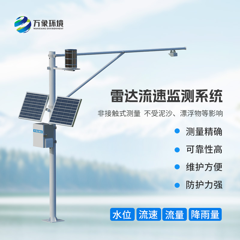 水文流量站:河道水文信息了如指掌