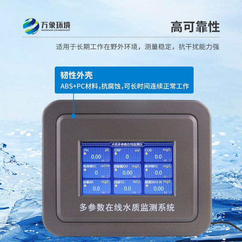 多參數污水在線檢測儀,適用場景有哪些?