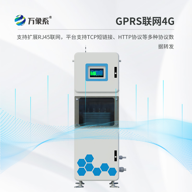 取水水質(zhì)監(jiān)測微系統(tǒng),創(chuàng)新箱體式監(jiān)測水質(zhì)微系統(tǒng)