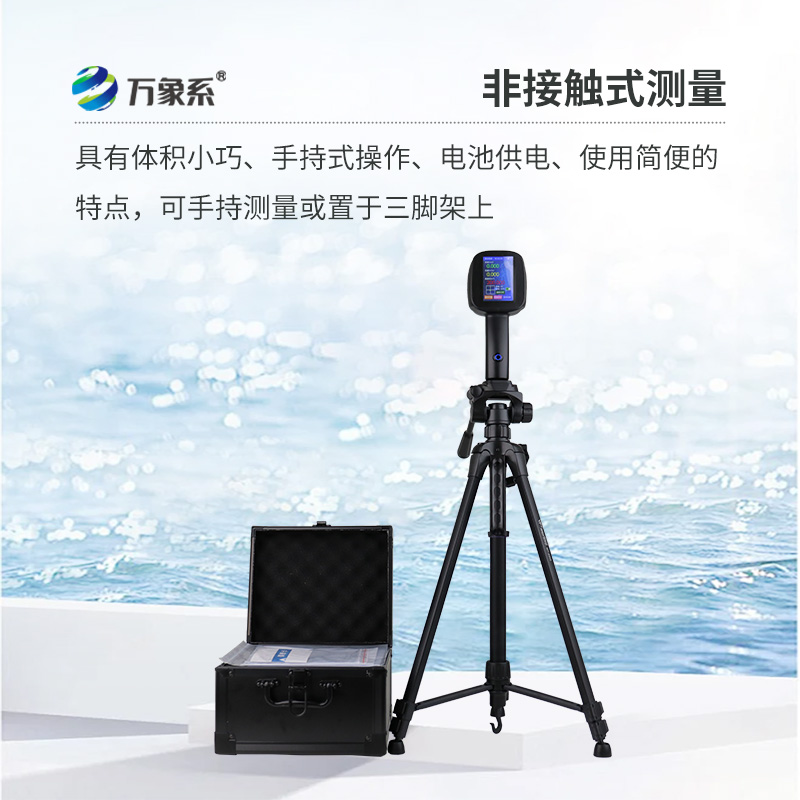 手持式雷達(dá)流速儀原理:K波段雷達(dá)非接觸式測流