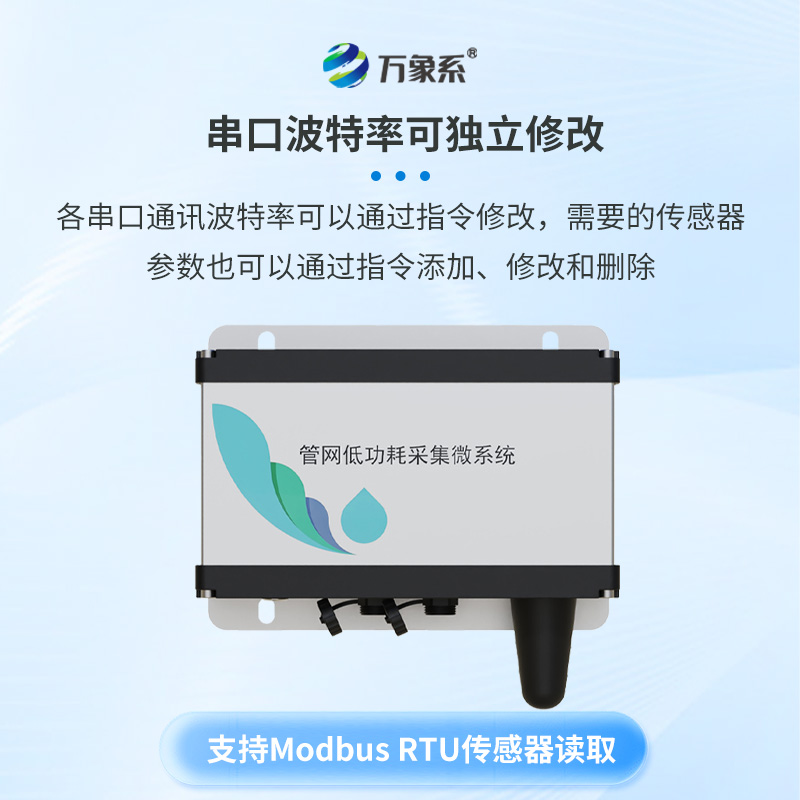 排水管網(wǎng)水質(zhì)監(jiān)測儀,排水管里的“化學鼻子”:監(jiān)測儀如何嗅出水中的秘密?