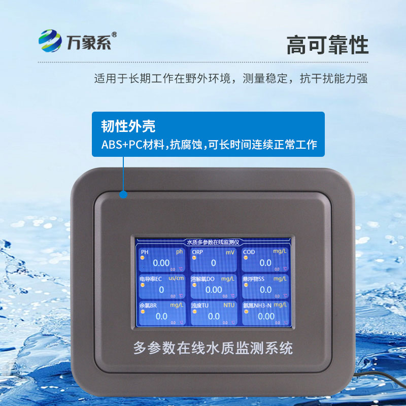 水產養殖水質監測系統，現代漁業生產的重要技術裝備