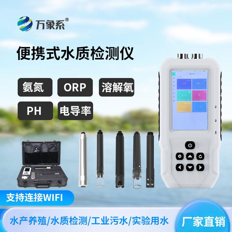 水質溶解氧檢測儀，全數字電極檢測~