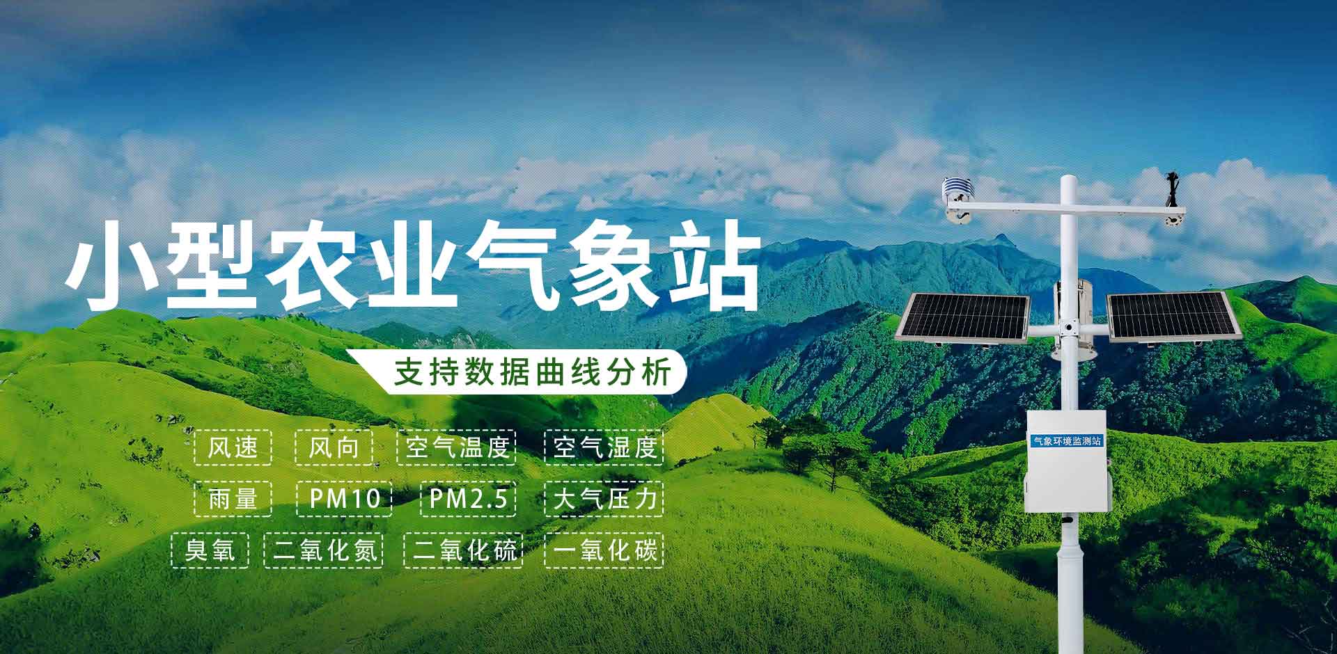 水質在線分析儀